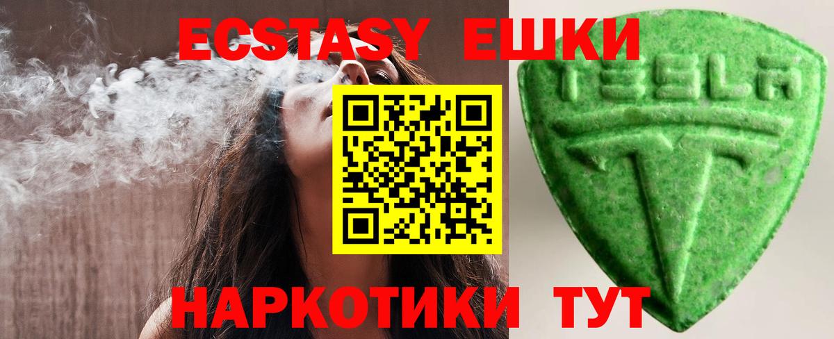 Экстази MDMA  Вход с VPN  Экстази  наркотики  Экстази бентли  Лыткарино 
