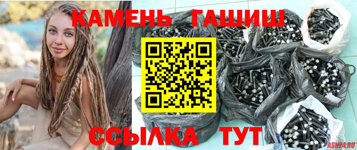 ГАШИШ гарик  ГАШИШ убойный  ГАШ  купить  цена  Лыткарино  Вход с VPN 