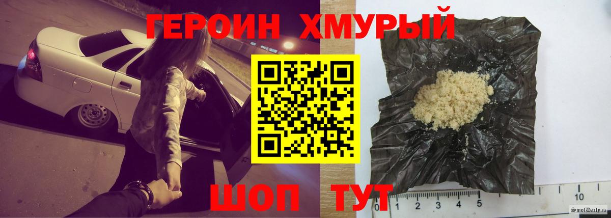 ГЕРОИН VHQ  Вход с VPN  Лыткарино 
