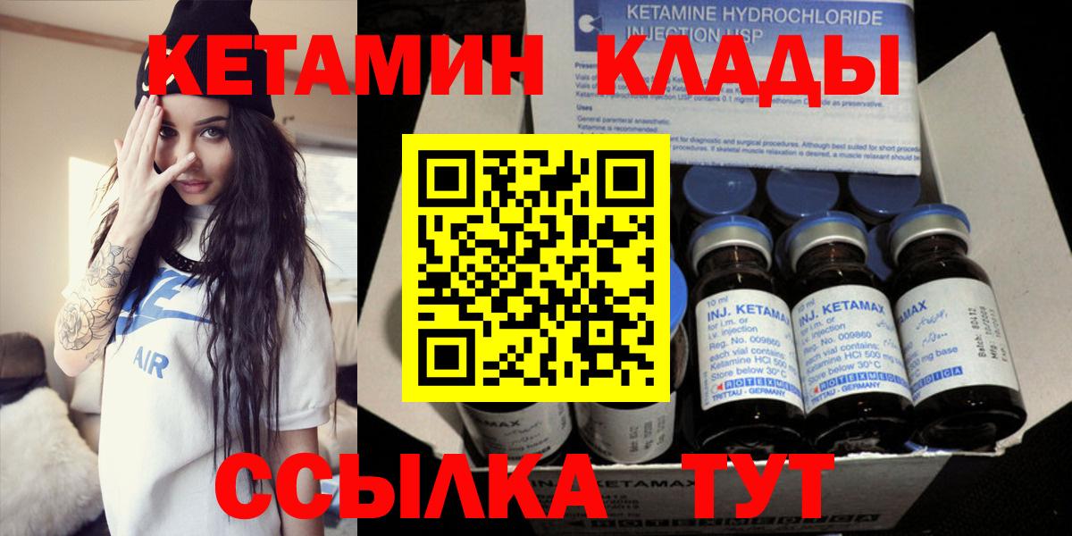 КЕТАМИН VHQ  КЕТАМИН VHQ  Вход с VPN  Лыткарино 