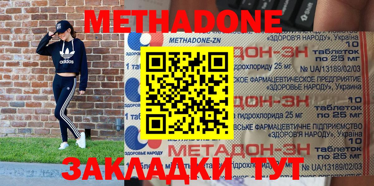 МЕТАДОН белоснежный  Метадон мёд  Лыткарино  Вход с VPN 