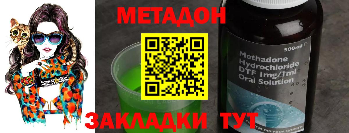 МЕТАДОН мёд Лыткарино